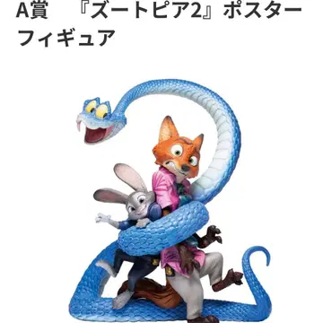 주토피아2 제일복권 A상 포스터 피규어 G상 아크릴 스탠드 프롭스