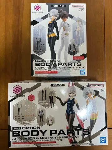 30MS 옵션 바디 암&레그 부품 화이트 블랙 브라운