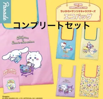 치이카와 x 산리오 캐릭터즈 에코백 전 5종 가챠 풀 컴프 세트