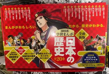 [새상품급] 코믹스 일본의 역사 전권 20권 세트