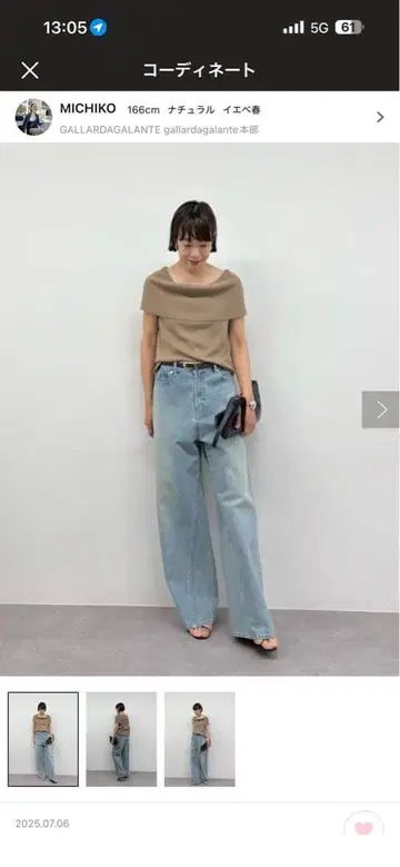 [ 새상품급 ] GALLARDAGALANTE 블루 데님 와이드 팬츠