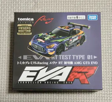 토미카 프리미엄 Racing AMG GT3 EVO 에반게리온