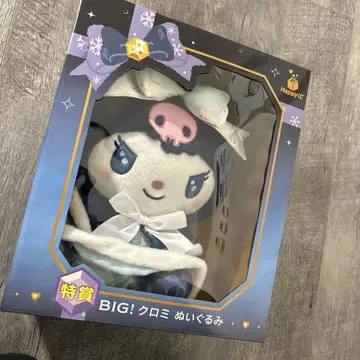 쿠로미 특상 봉제 인형 해피 복권 산리오