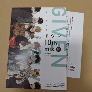 기븐 10th mix 특전 리플렛 애니메이트 페이퍼 포함