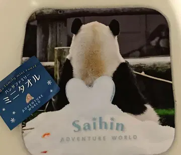 어드벤처 월드 팬더 미니 타월 채빈