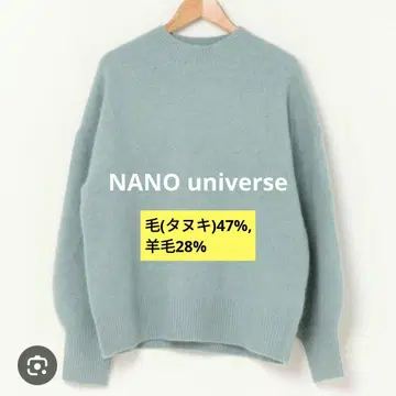 NANO universe 하이넥 헤어리 니트 울 라쿤