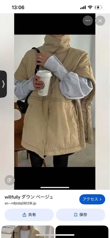 willfully 다운 자켓 2way 베이지