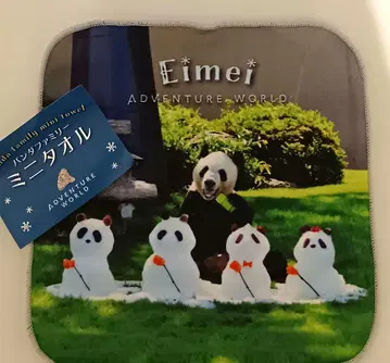 어드벤처 월드 팬더 미니 타월 영명