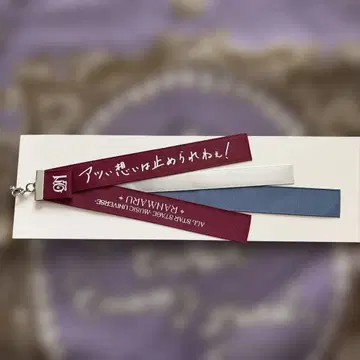 우타프리 ASSMU 란마루 스트랩