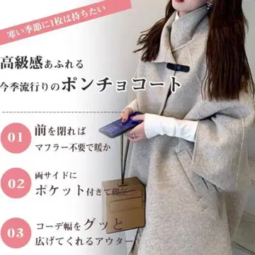 새상품 미사용품 라이트 그레이 판초 스타일 코트