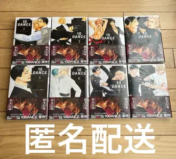 10DANCE 8권 전권