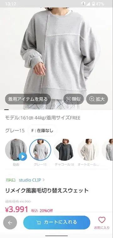 스튜디오 클립 리메이크풍 쭈리 절개 맨투맨