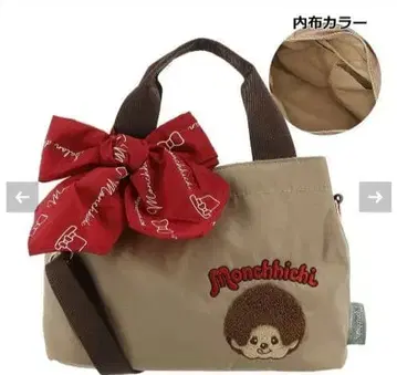 몽치치 핸드백 숄더백 2way 베이지 살롱 드 루방