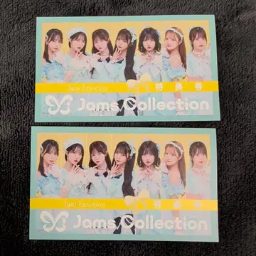 잼즈컬렉션 JamsCollection 혜택권