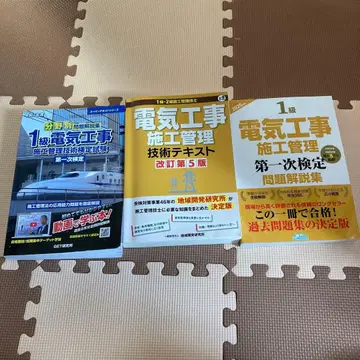 1급 전기 공사 시공 관리 기술 테스트 세트