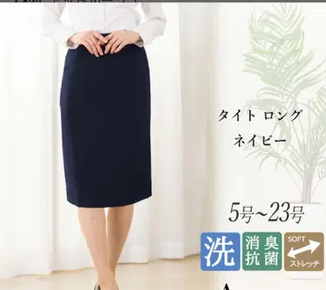 hippo님 타이트 롱 스커트 네이비 15ABR