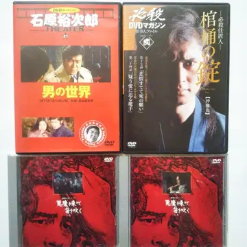 [ 오키 마사야 ] DVD 4점 세트