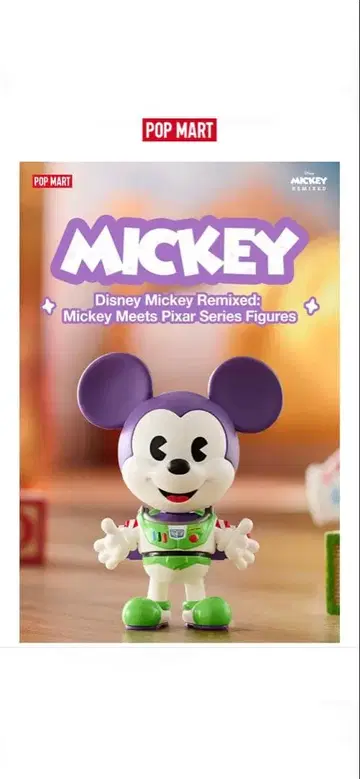 디즈니 미키, 픽사 시리즈 버즈를 만나다