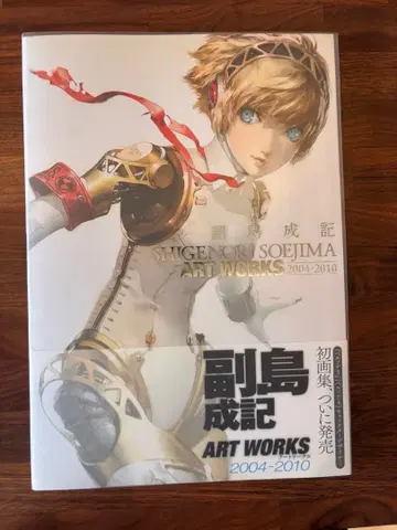 소에지마 시게노리 ART WORKS 2004-2010