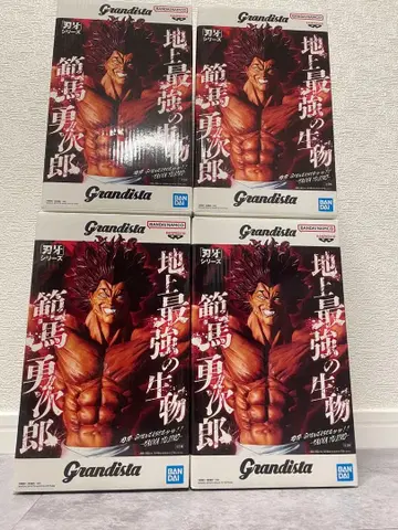 지상 최강의 생물 한마 유지로 바키 4세트