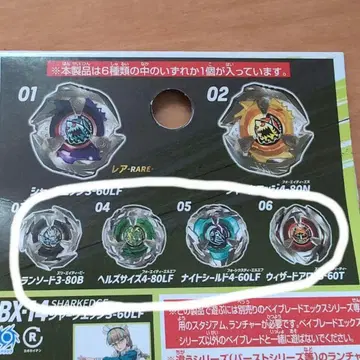 베이블레이드 X 랜덤 부스터 vol.1 4종 세트