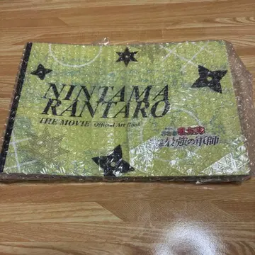 닌타마 란타로 최강의 군사 원화 설정 자료집