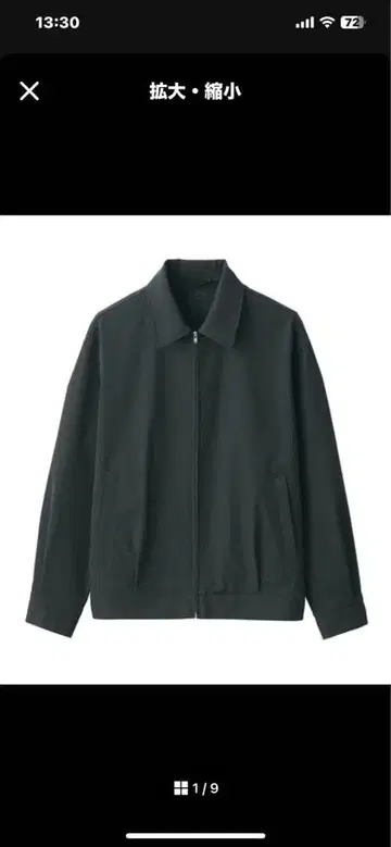 무인양품 발수 블루종 다크 그레이 XXL 사이즈