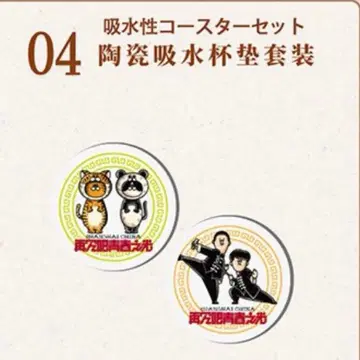 [미개봉] 사요나라 청춘의 빛 상하이 공연 한정판 흡수성 코스터