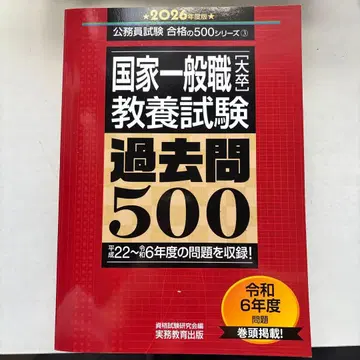 국가 일반직 교양 시험 기출 500