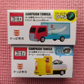카파 스시 캠페인 토미카 트럭 타레 세트