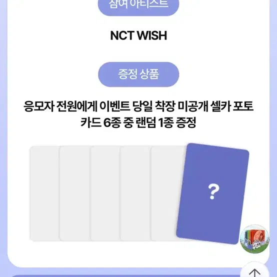 NCT WISH 엔시티위시 예사 미공포 세트 양도 미개봉 앨범
