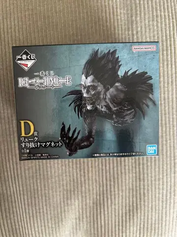 데스노트 제일복권 류크 D상 스리누케 마그넷