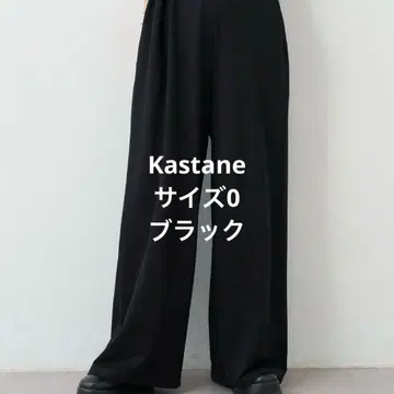 Kastane KANGEKI 팬츠 사이즈 0