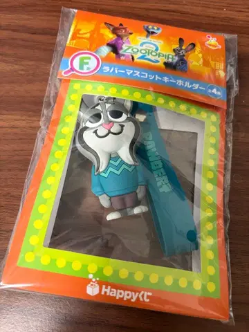 주토피아 복권 파우바트