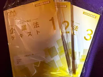 [ 최신 버전 ] CPA 기업법 텍스트