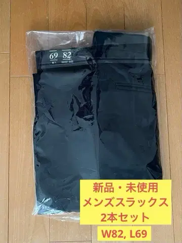[새상품 미사용] 남성용 슬랙스 (허리 82, 인심 69) 블랙 2세트