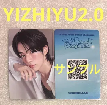 TWS play hard YIZHIYU2.0 도훈