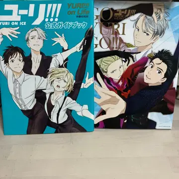 [ 유리!!! on ICE ] 공식 가이드북 팬북 세트