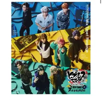 [ 히프노시스 마이크 Mix Tape1 Revenge Blu-ray