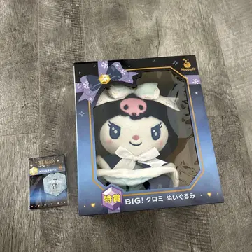 산리오 Happy 복권 특상 BIG! 쿠로미 봉제 인형 시나모롤
