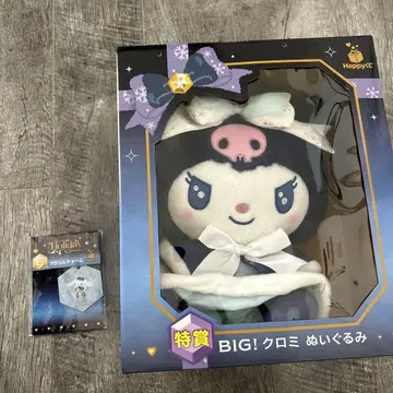 산리오 Happy 복권 특상 BIG! 쿠로미 봉제 인형 시나모롤