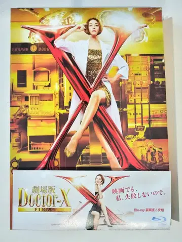 극장판 Doctor-X FINAL [럭셔리판] Blu-ray 2매 세트