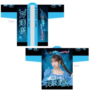 세리자와 유 하피