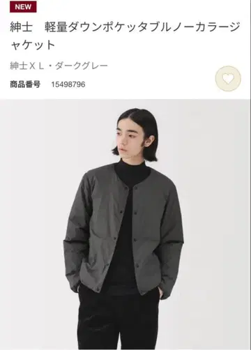 무인양품 경량 다운 포켓터블 노카라 자켓 빅 사이즈 XL D 그레이 잔여