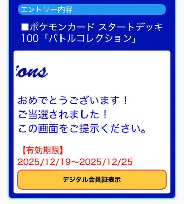 미개봉 새상품 아라이 키리코 오오카미군 크리스마스의 별 소프트 비닐