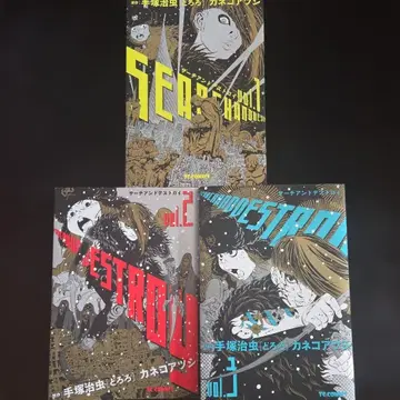 서치 앤 디스트로이 전권 세트 스티커 포함