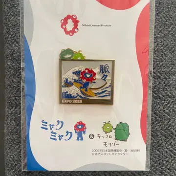 새상품 미야쿠미야쿠 모리조 키콜로 핀 배지 오사카 간사이 만박 파도타기