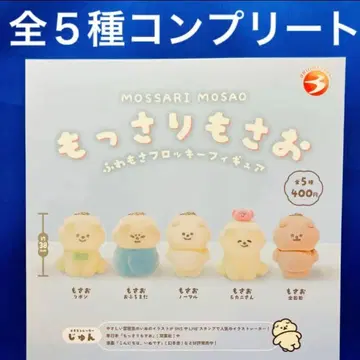 못사리 모사오 후와모사 플로키 피규어 전 5종 컴프 가챠 준