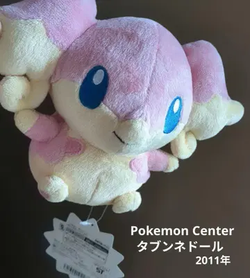 포켓인형 타분네인형 봉제인형 포켓몬 센터