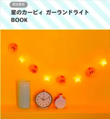 당일 발송 별의 커비 가랜드 라이트 BOOK 오너먼트